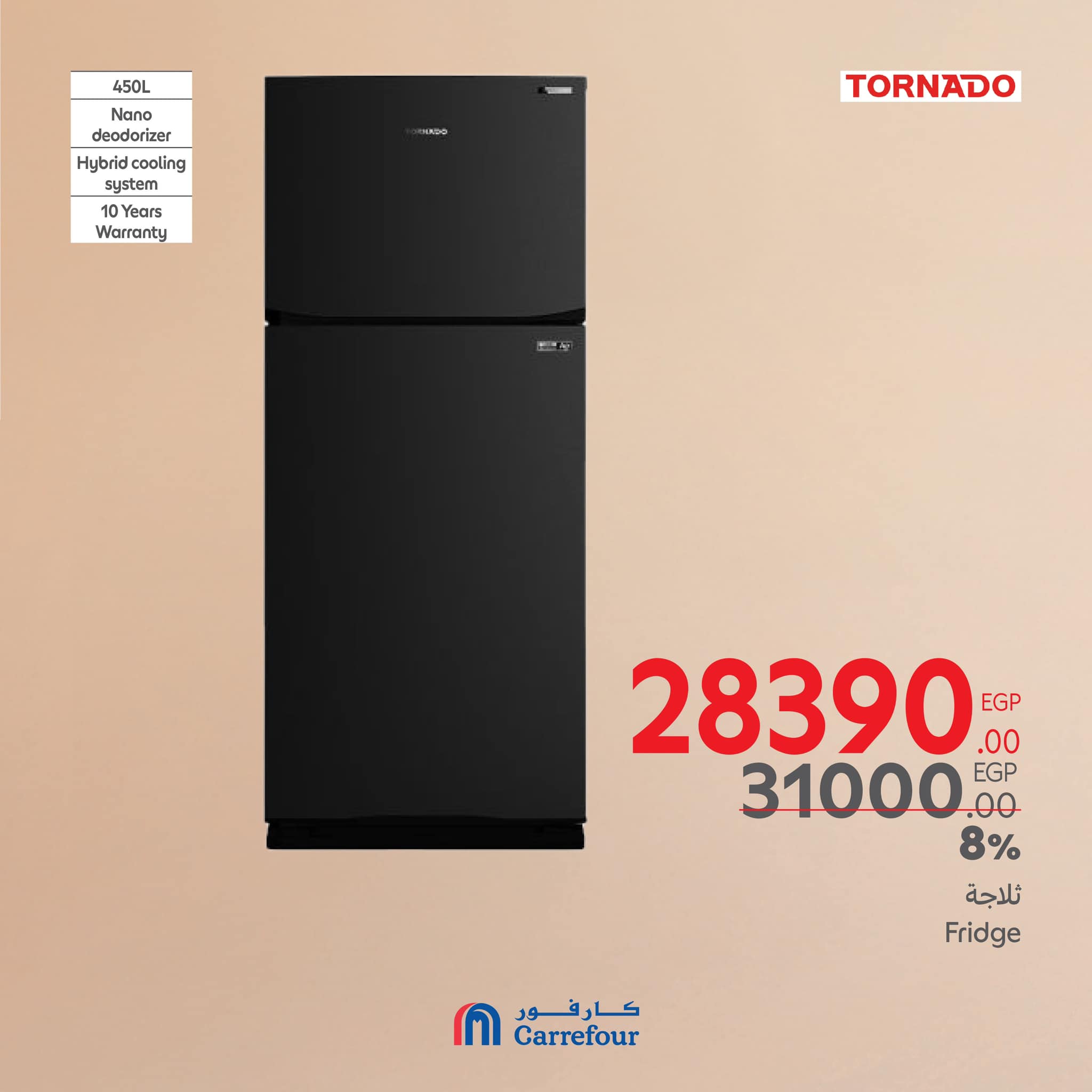 carrefour offers from 6mar to 9mar 2025 عروض كارفور من 6 مارس حتى 9 مارس 2025 صفحة رقم 15